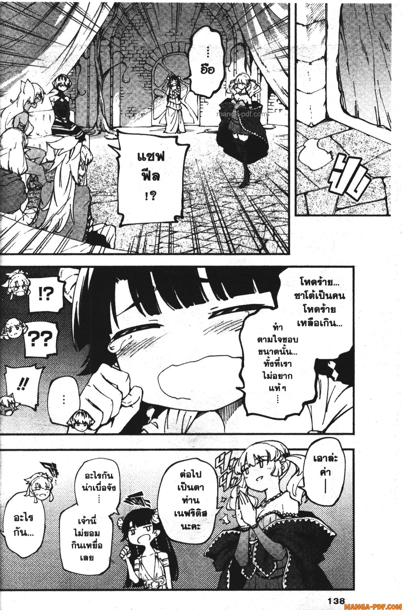 Kekkon Yubiwa Monogatari 39 (14)