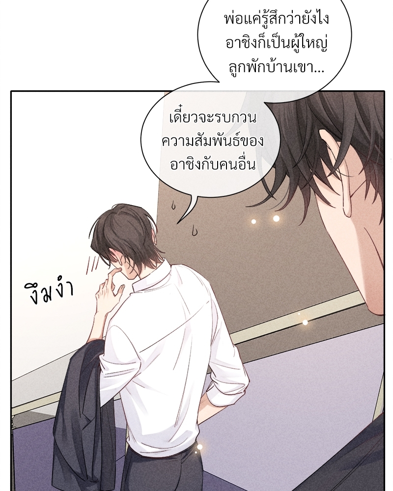 เน€เธเธกเธฃเธฑเธเธ•เนเธญเธเธซเนเธฒเธก21 08