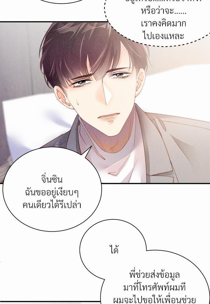 เน€เธเธกเธฃเธฑเธเธขเธฑเนเธงเนเธซเน YES!16 06