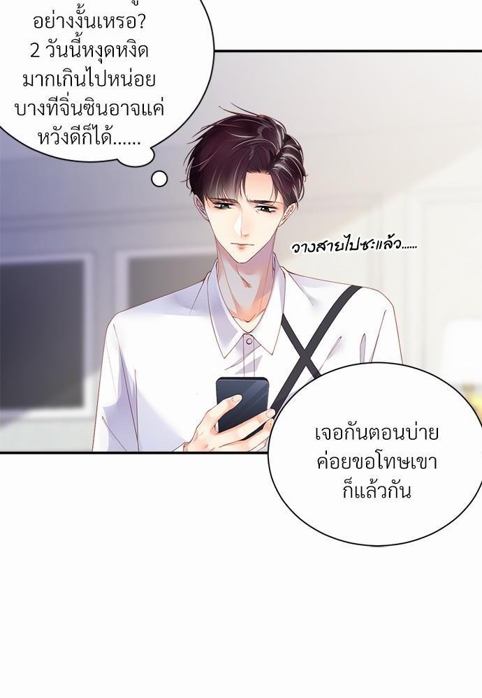 เน€เธเธกเธฃเธฑเธเธขเธฑเนเธงเนเธซเน YES!10 22