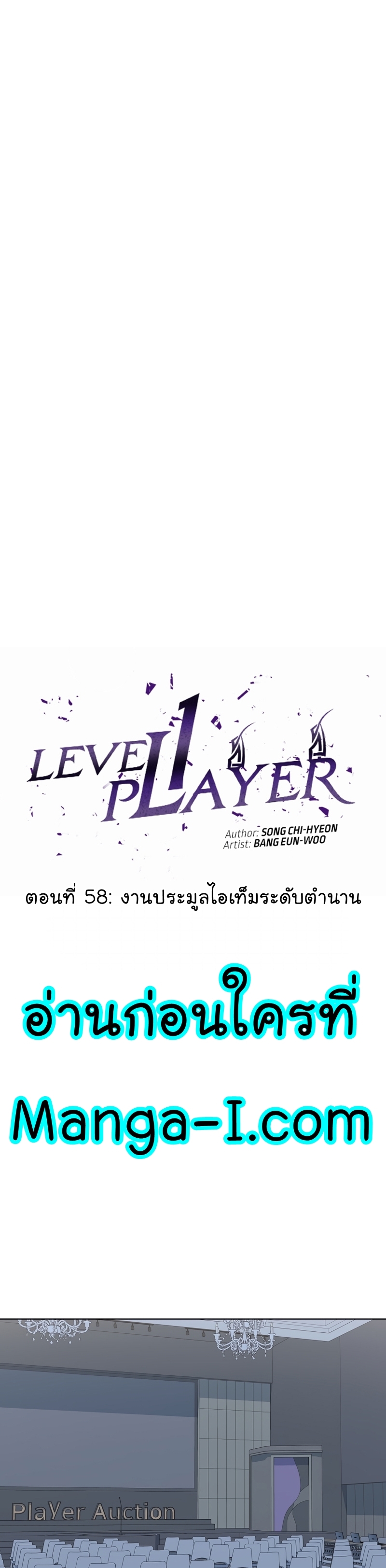 level 1 player 58 09