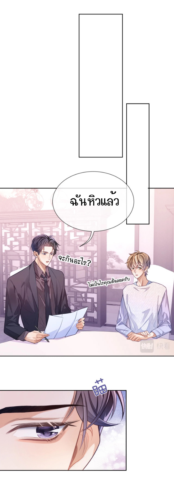 เธญเนเธญเธเนเธขเธ Sissy 3 12