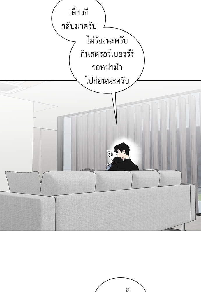 ตกหลุมรัก! ยากูซ่าพ่อลูกติด 60 03