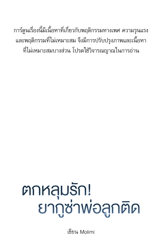 เธ•เธเธซเธฅเธธเธกเธฃเธฑเธ! เธขเธฒเธเธนเธเนเธฒเธเนเธญเธฅเธนเธเธ•เธดเธ” 60 01