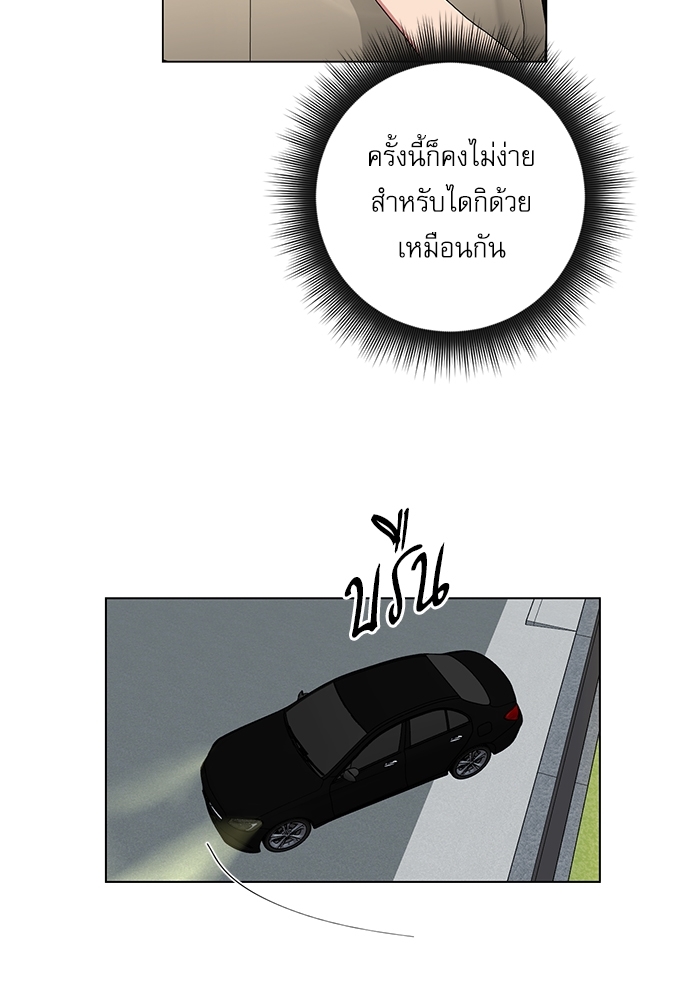 ตกหลุมรัก! ยากูซ่าพ่อลูกติด 58 42