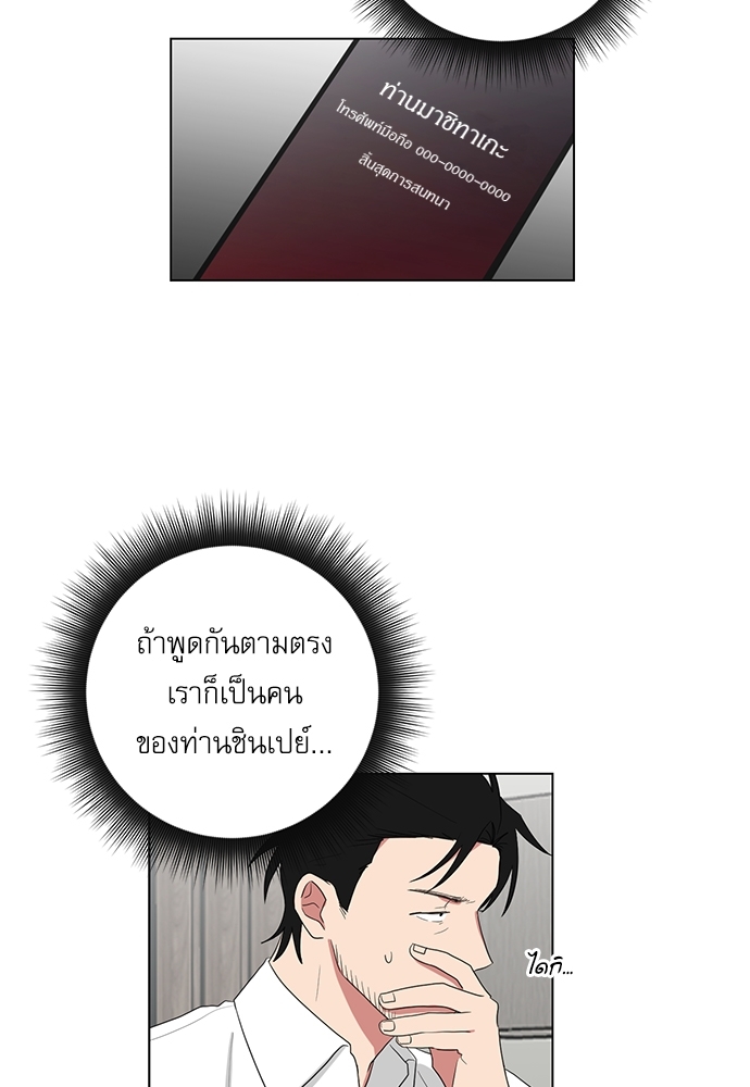 ตกหลุมรัก! ยากูซ่าพ่อลูกติด 58 18