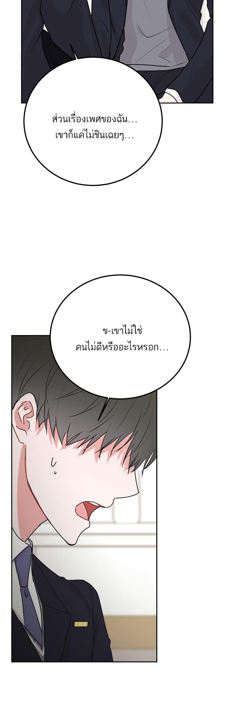 Don't cry sunbae 37 13