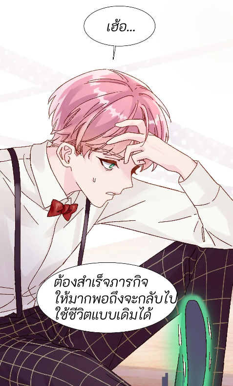 ฎิบัติการกู้ชีวิตฉบับวายร้าย 1 31