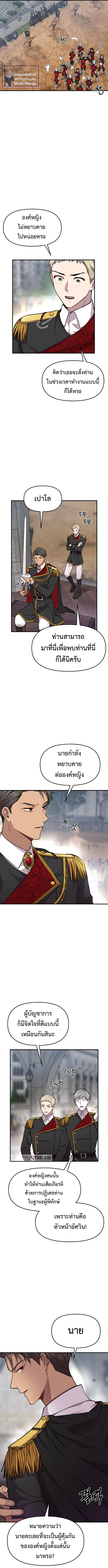 The Secret Bedroom of a Dejected Royal Daughter เธ•เธญเธเธ—เธตเน 2 (12)