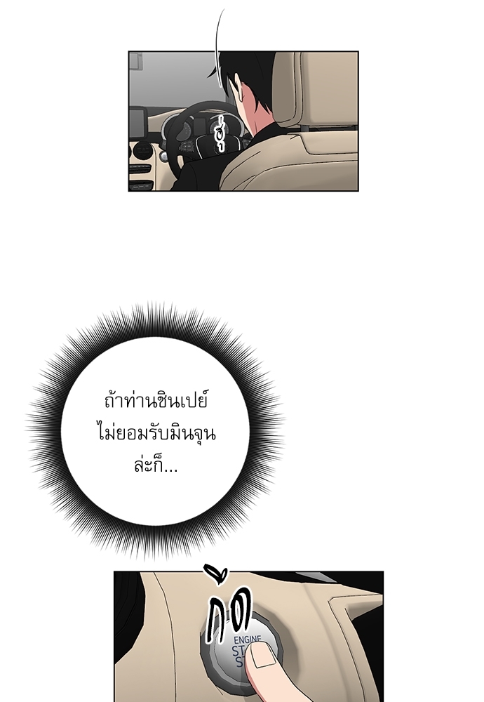 ตกหลุมรัก! ยากูซ่าพ่อลูกติด 58 41