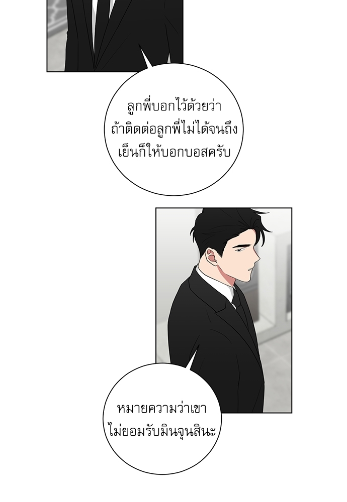 ตกหลุมรัก! ยากูซ่าพ่อลูกติด 60 19