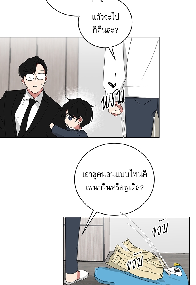 ตกหลุมรัก! ยากูซ่าพ่อลูกติด 57 19