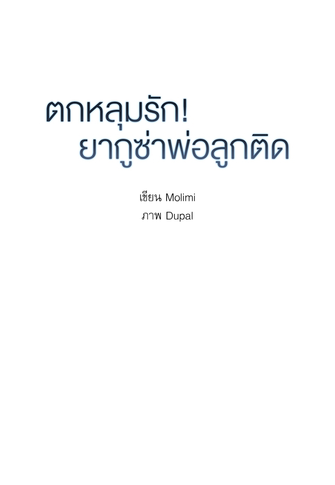 เธ•เธเธซเธฅเธธเธกเธฃเธฑเธ! เธขเธฒเธเธนเธเนเธฒเธเนเธญเธฅเธนเธเธ•เธดเธ” 5513