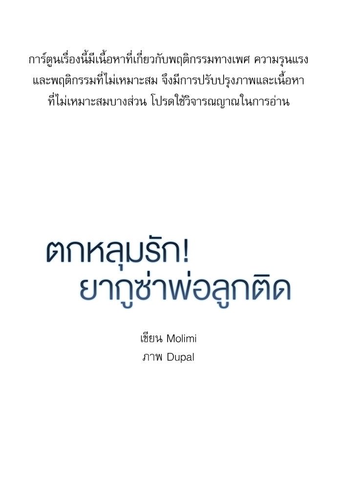 เธ•เธเธซเธฅเธธเธกเธฃเธฑเธ! เธขเธฒเธเธนเธเนเธฒเธเนเธญเธฅเธนเธเธ•เธดเธ” 61 01