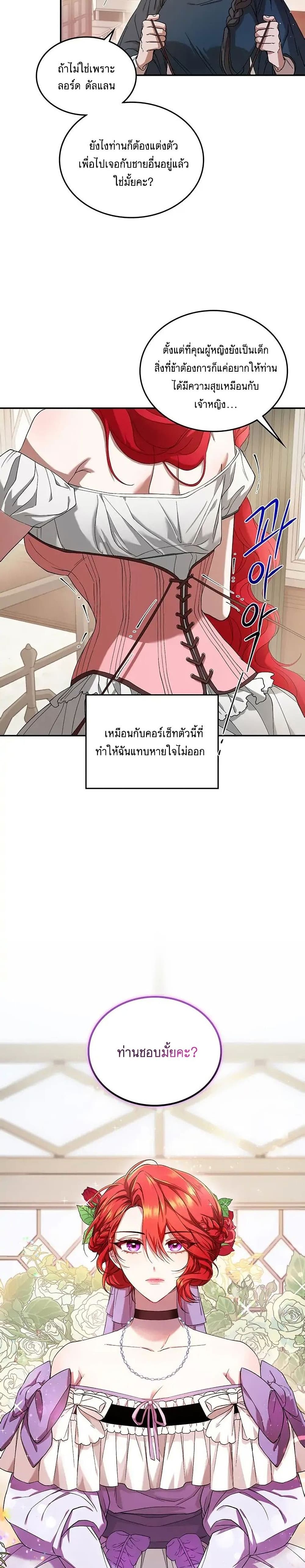 Resetting Lady เธ•เธญเธเธ—เธตเน 1 (28)