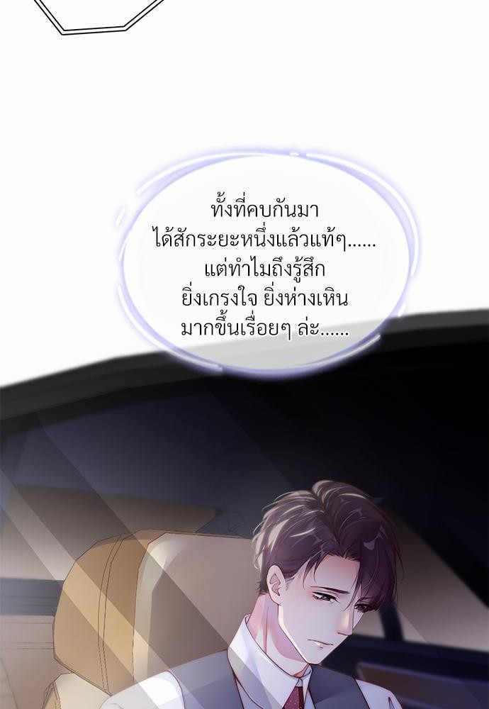 เน€เธเธกเธฃเธฑเธเธขเธฑเนเธงเนเธซเน YES!7 34