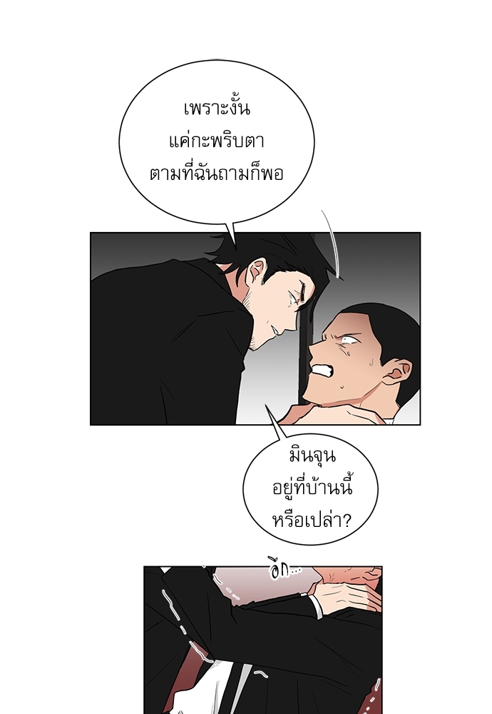 ตกหลุมรัก! ยากูซ่าพ่อลูกติด 61 11