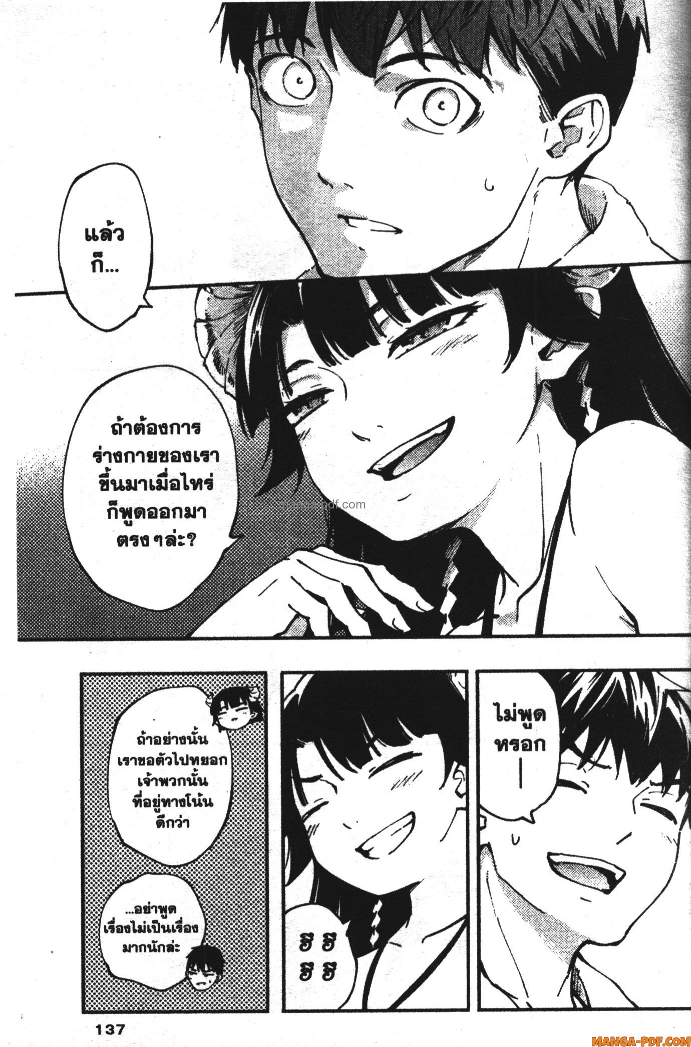 Kekkon Yubiwa Monogatari 39 (13)