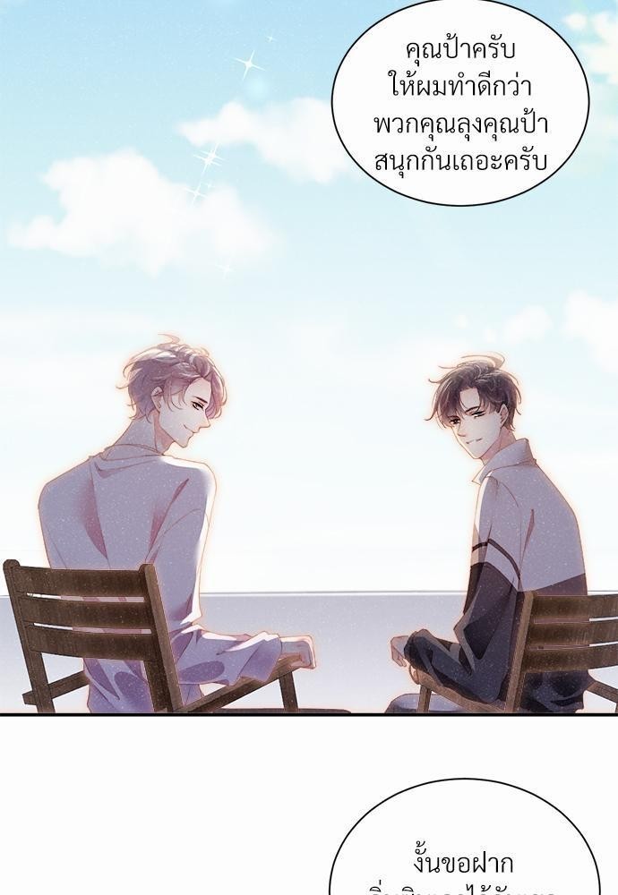 เน€เธเธกเธฃเธฑเธเธขเธฑเนเธงเนเธซเน YES!13 09