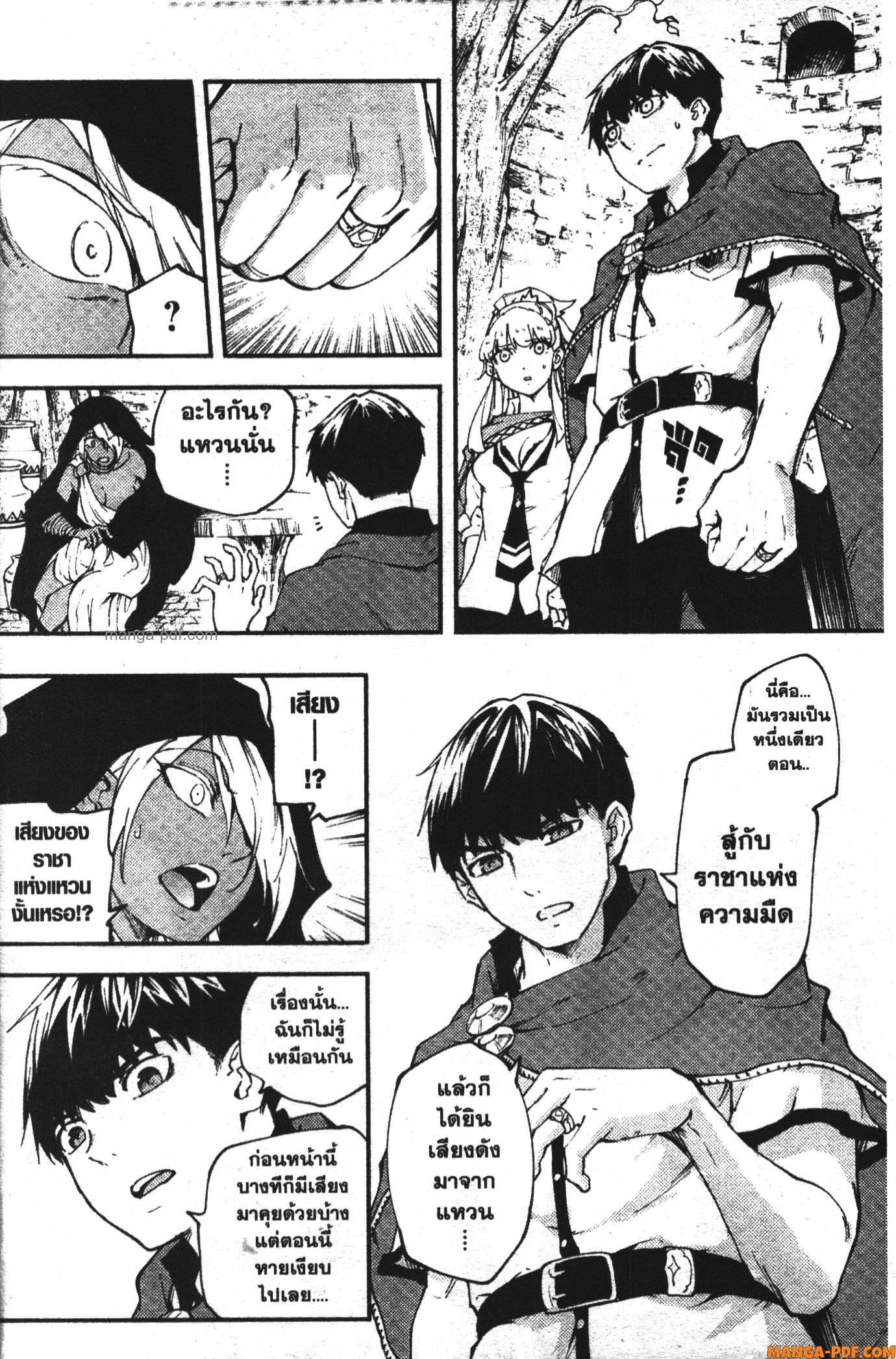 Kekkon Yubiwa Monogatari 36 (14)