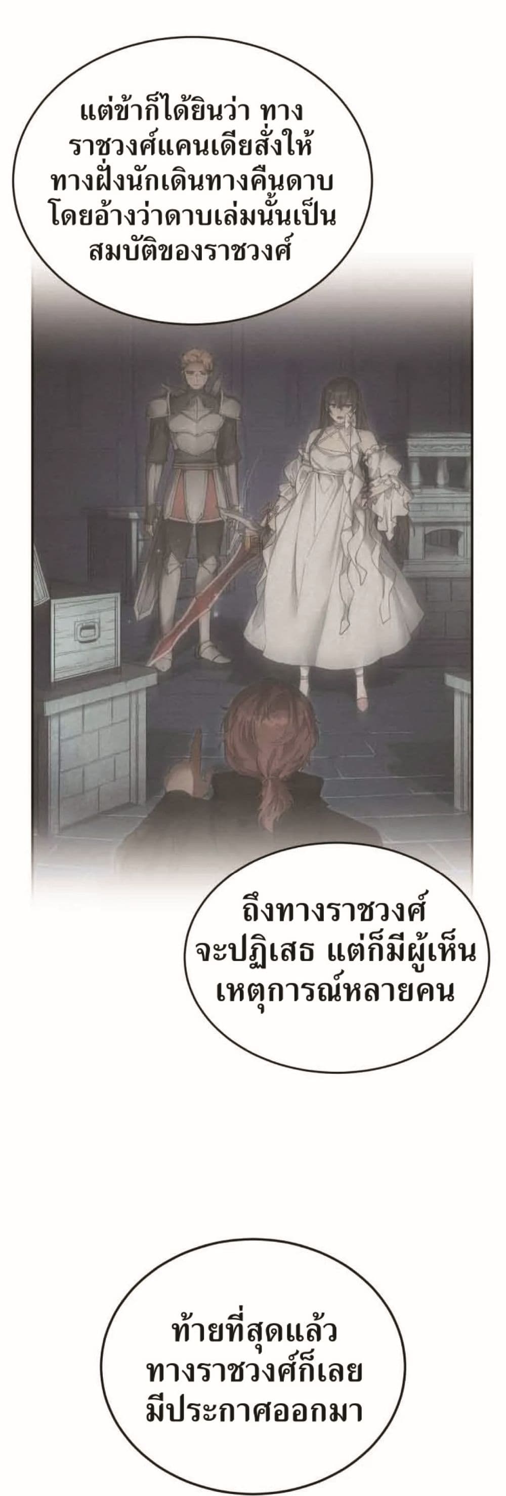 How to Live at the Max Level เธ•เธญเธเธ—เธตเน 18 27