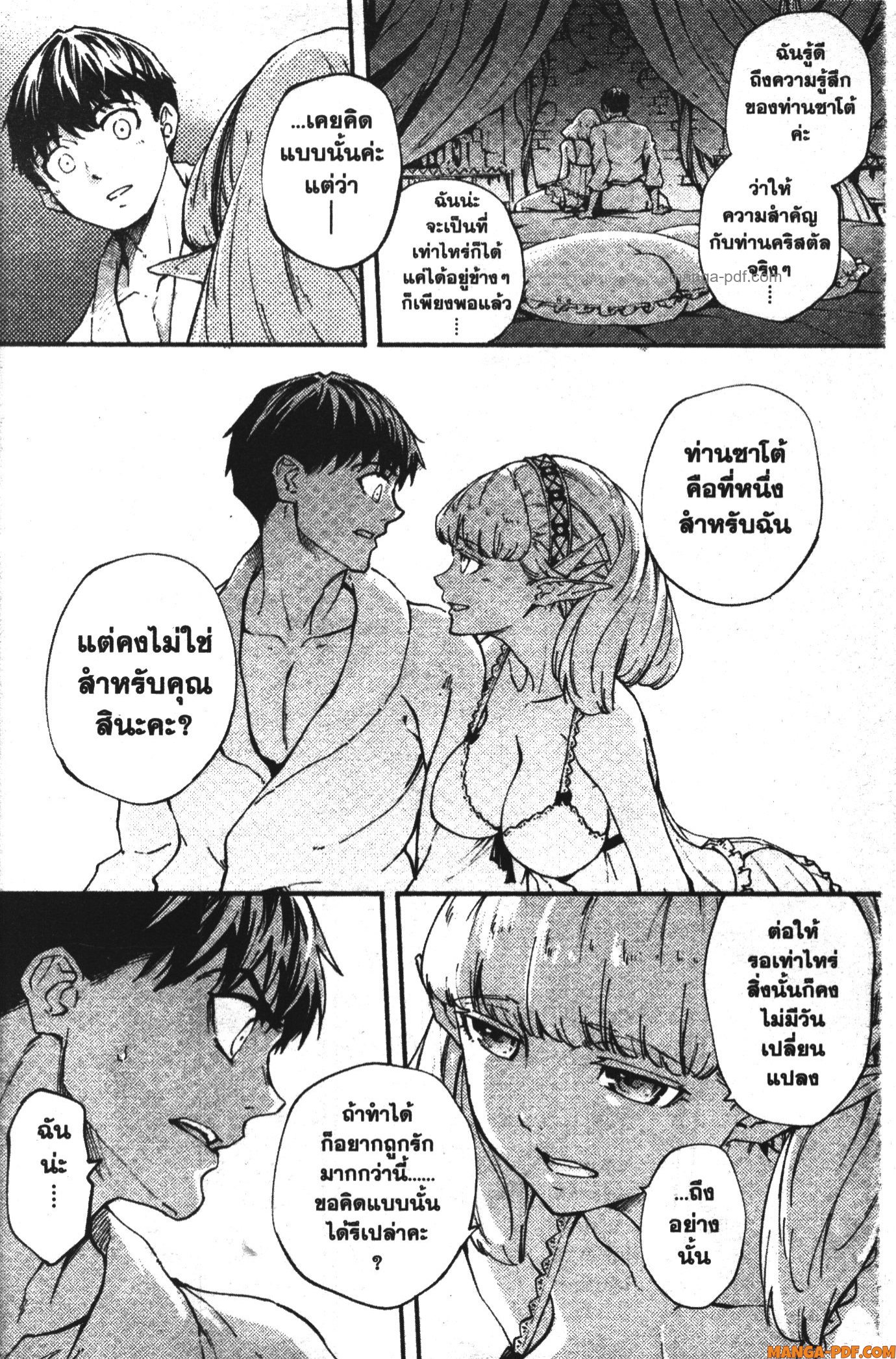 Kekkon Yubiwa Monogatari 39 (18)