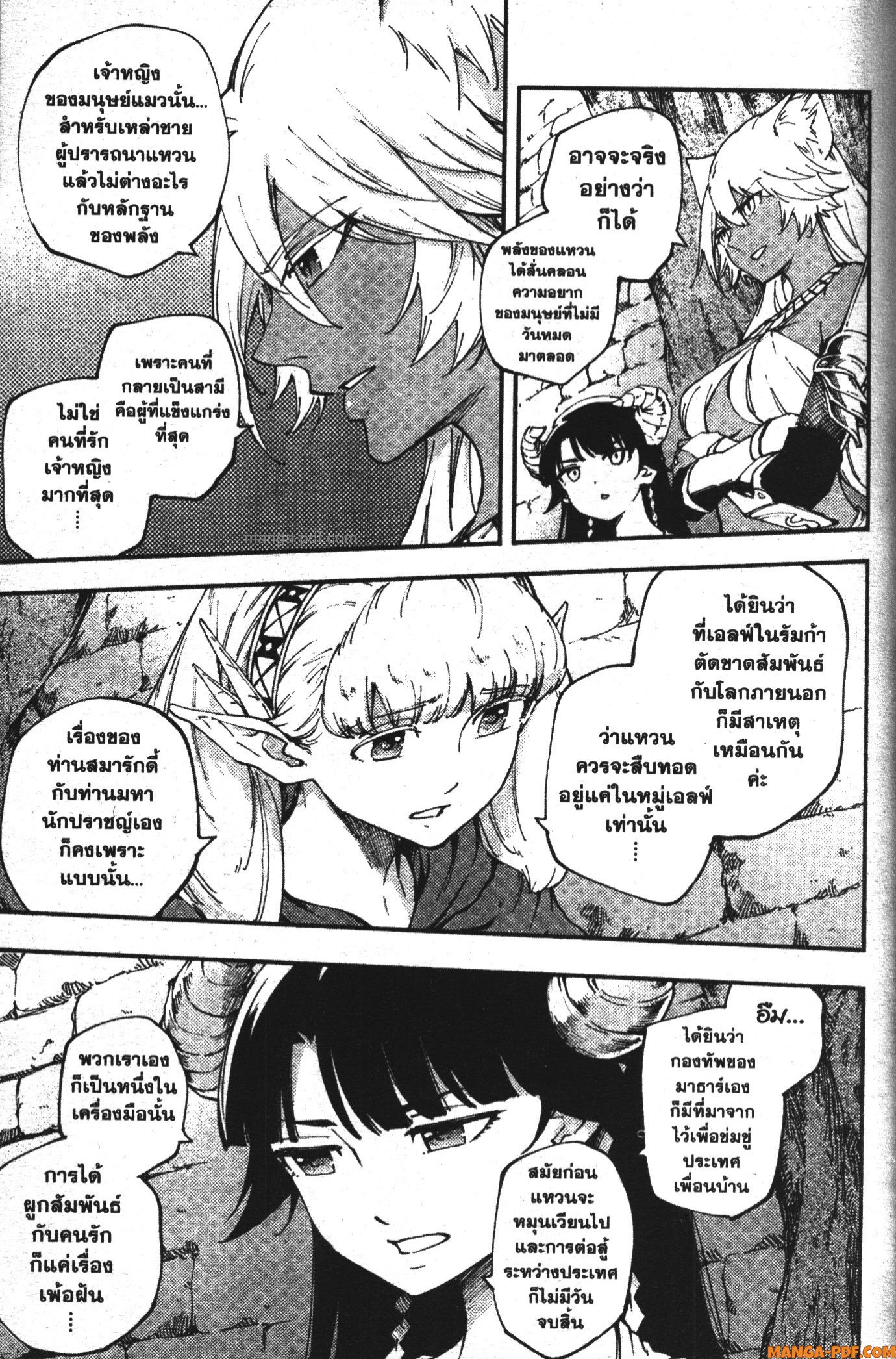 Kekkon Yubiwa Monogatari 38 (3)