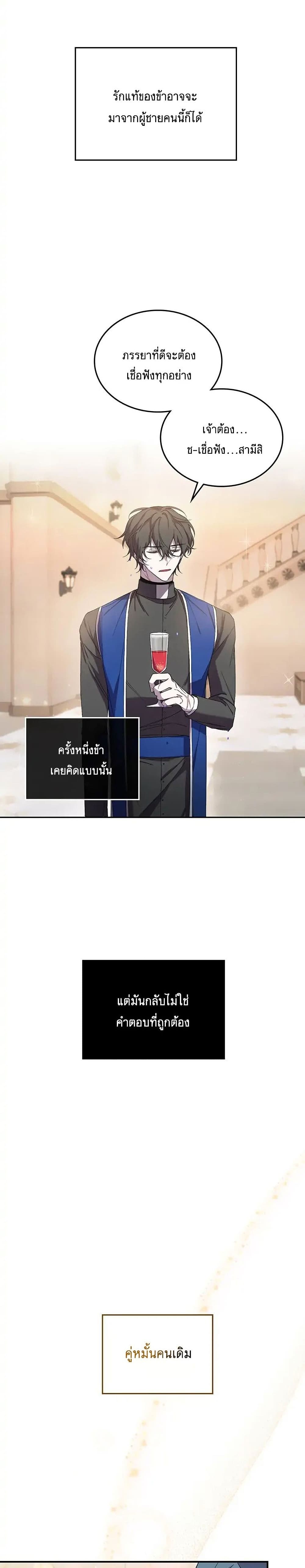 Resetting Lady เธ•เธญเธเธ—เธตเน 1 (31)