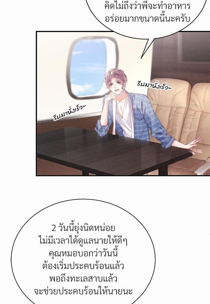 เน€เธเธกเธฃเธฑเธเธขเธฑเนเธงเนเธซเน YES!10 37