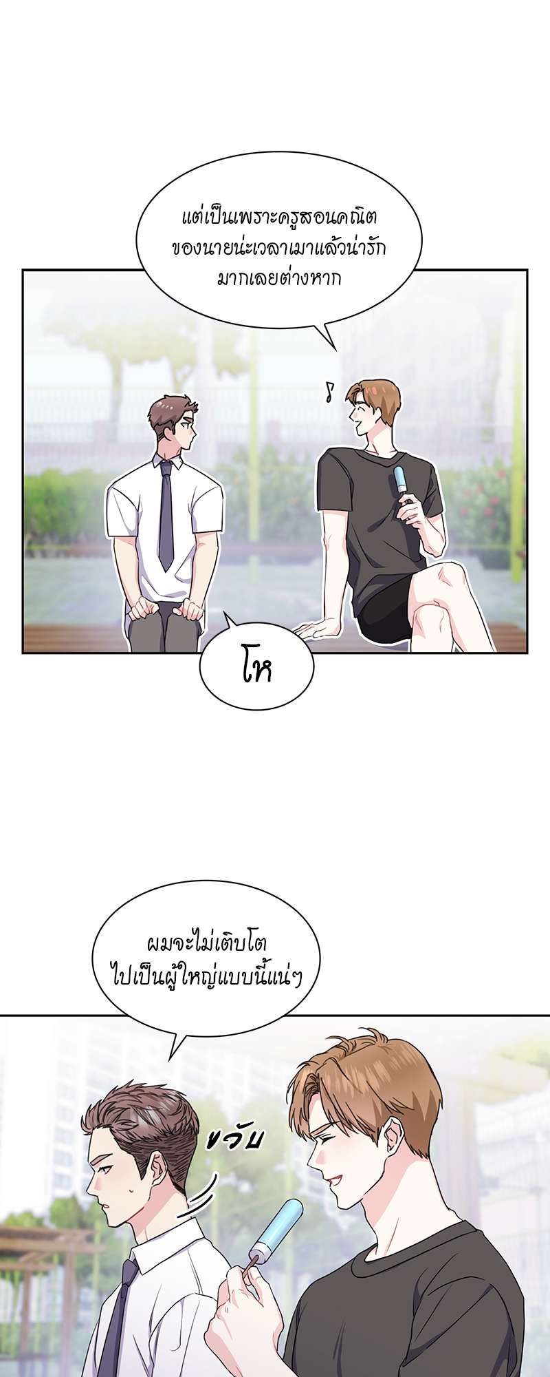 เธ—เนเธญเธเธเนเธฒเธเธญเธเธเธก21 26