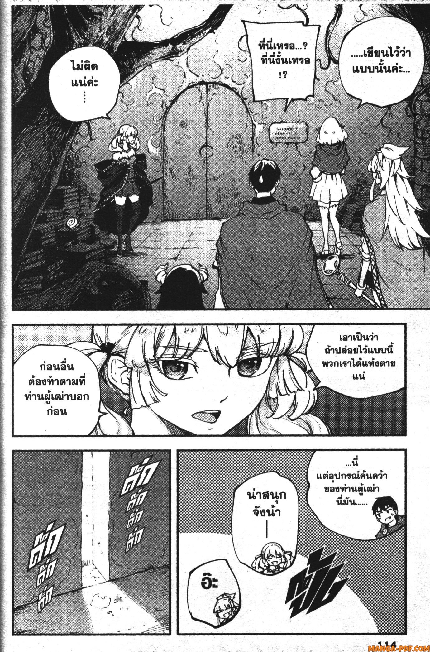 Kekkon Yubiwa Monogatari 38 (26)