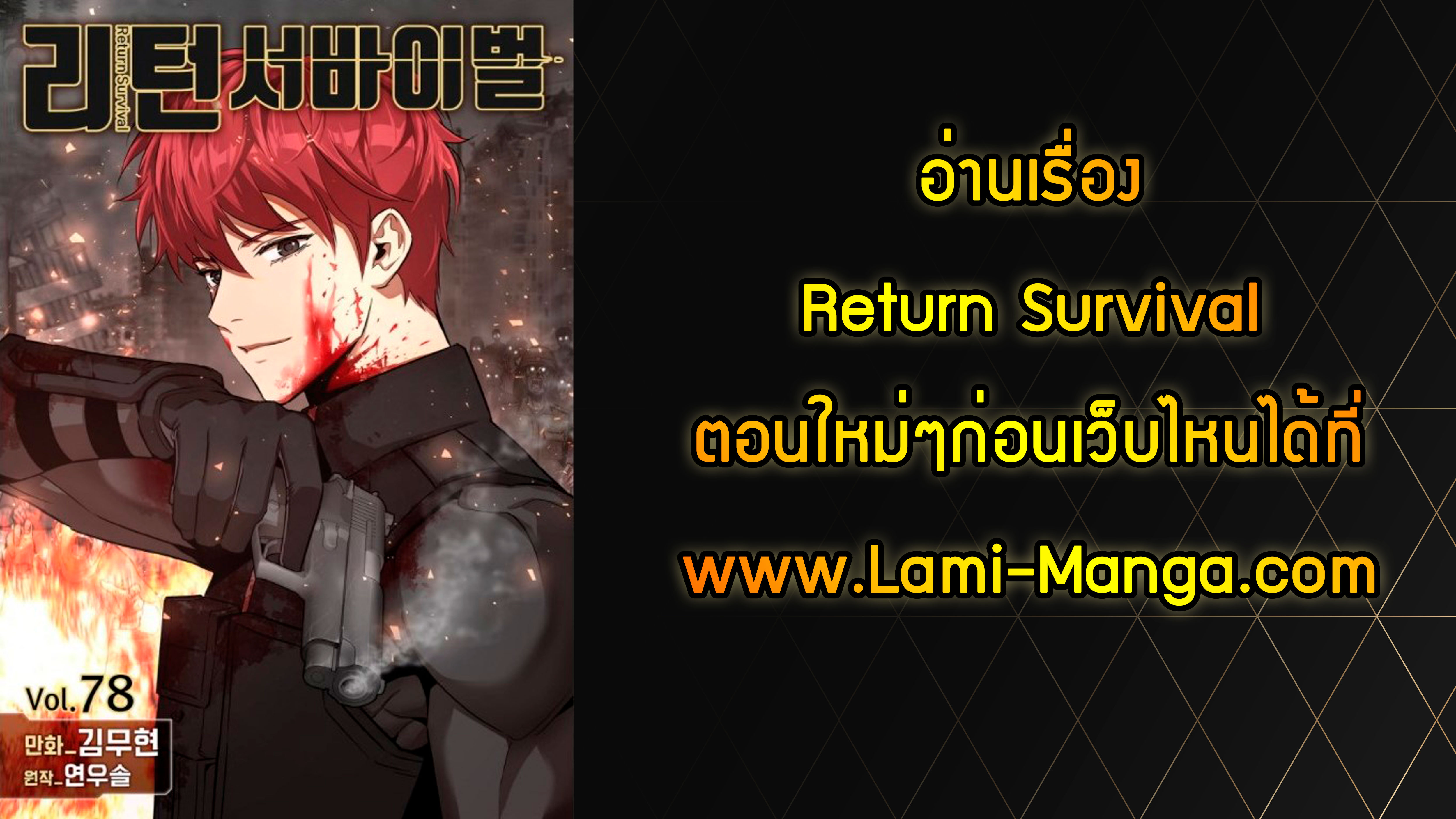 Return Survival 68 21