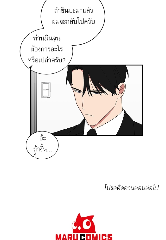 ตกหลุมรัก! ยากูซ่าพ่อลูกติด 54 42