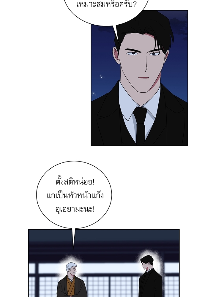 ตกหลุมรัก! ยากูซ่าพ่อลูกติด 61 29