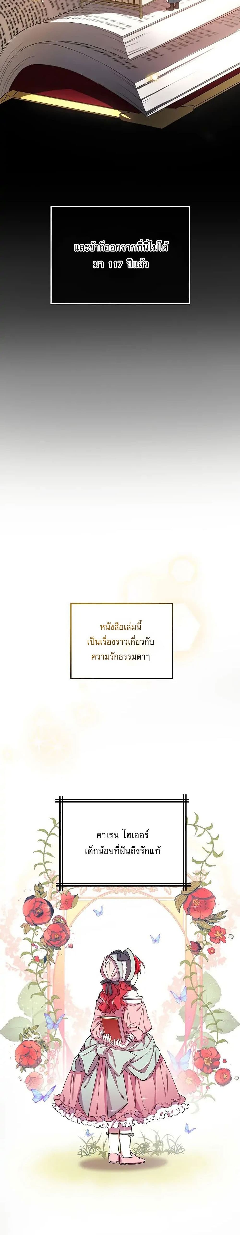 Resetting Lady เธ•เธญเธเธ—เธตเน 1 (9)