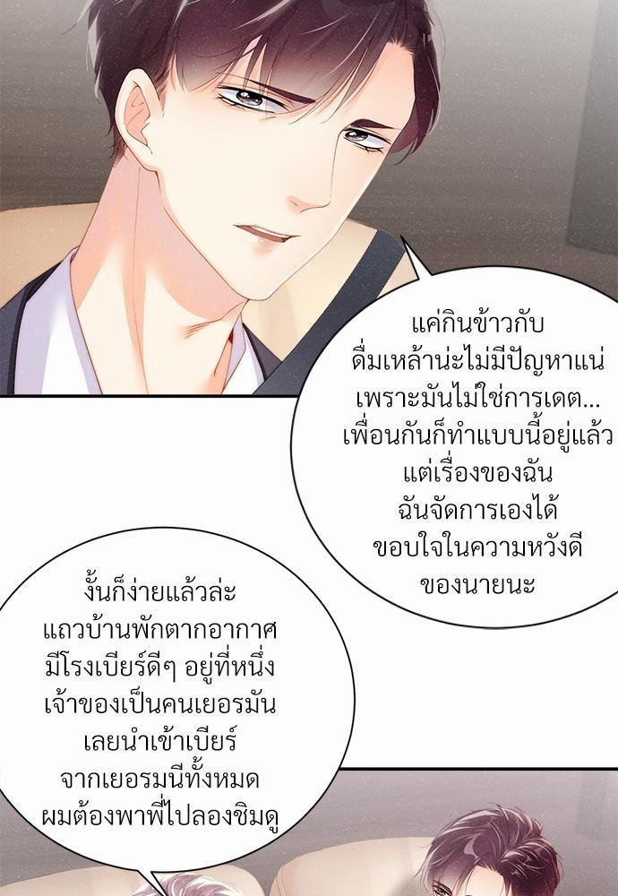 เน€เธเธกเธฃเธฑเธเธขเธฑเนเธงเนเธซเน YES!11 15