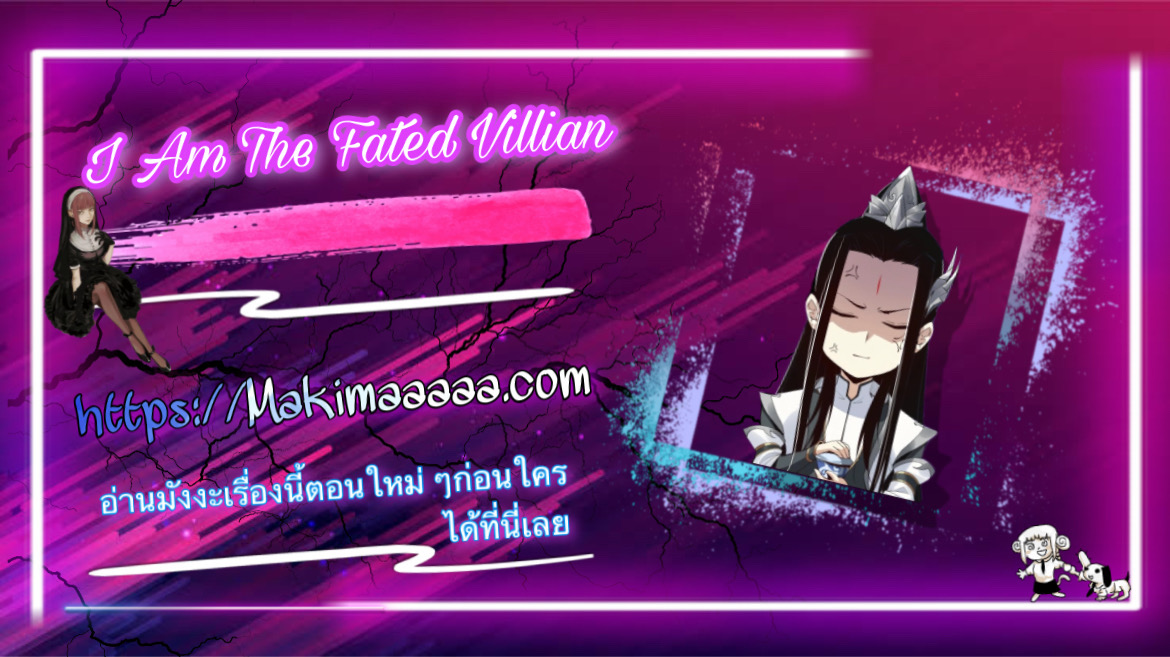 I'm the fated villain 61 (11)