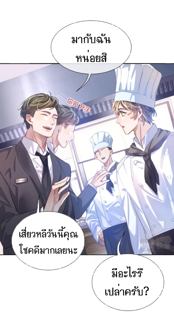 เธญเนเธญเธเนเธขเธ Sissy 1 (25)