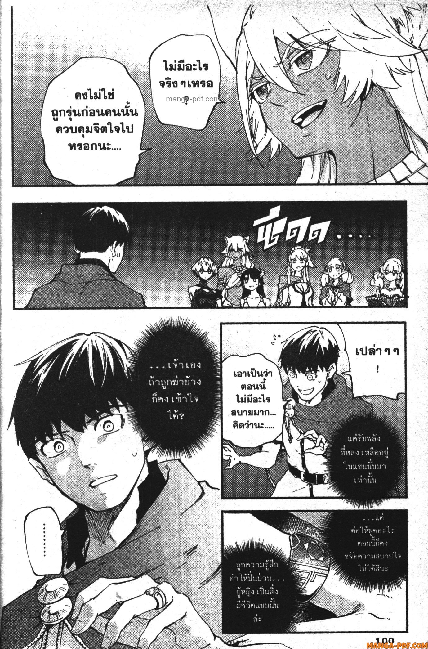 Kekkon Yubiwa Monogatari 38 (12)