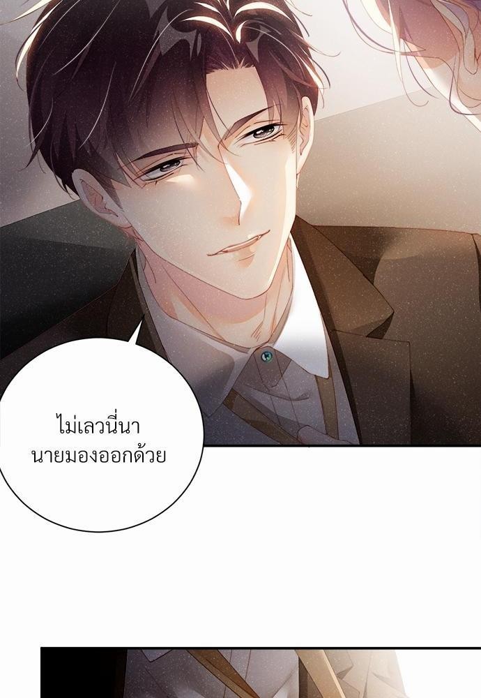 เกมรักยั่วให้ YES!22 20