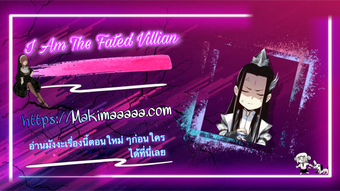 I'm the fated villain 58 (14)