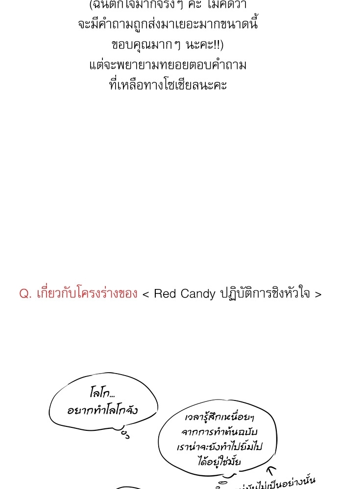 Red Candy เธเธ—เธชเนเธเธ—เนเธฒเธข 96 02