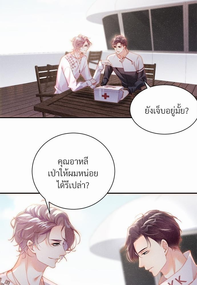 เน€เธเธกเธฃเธฑเธเธขเธฑเนเธงเนเธซเน YES!13 11