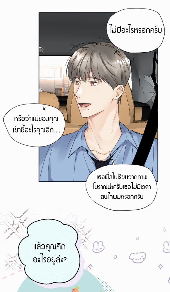 เนเธ–เนเธเธฒเธ 7 08