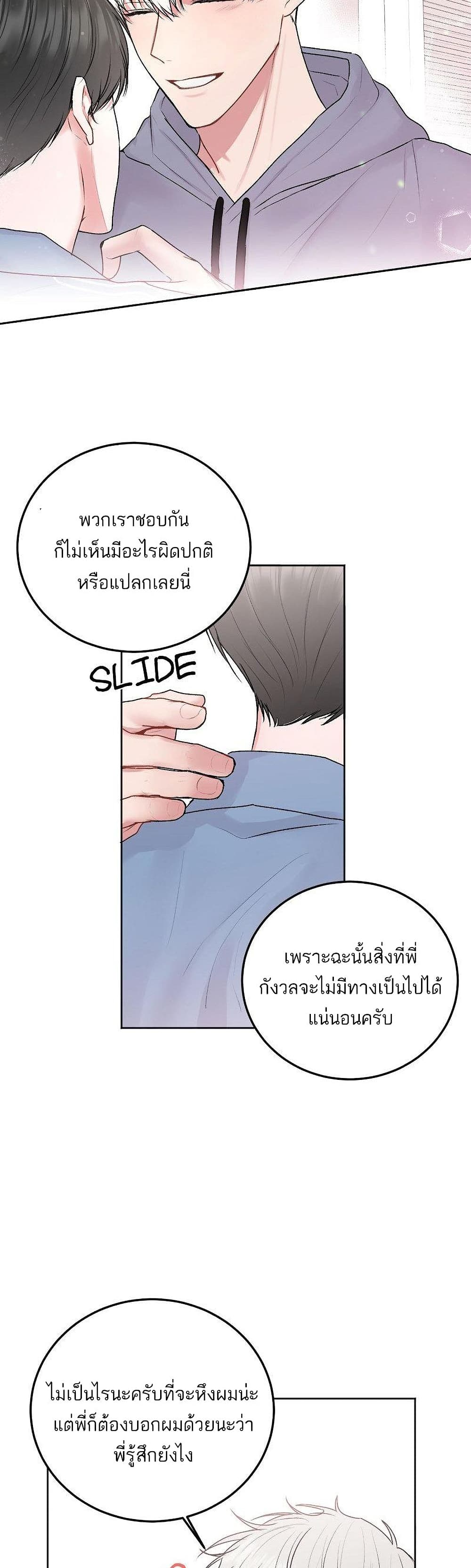 Don't cry sunbae 31 24