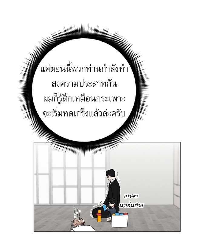 ตกหลุมรัก! ยากูซ่าพ่อลูกติด 57 15