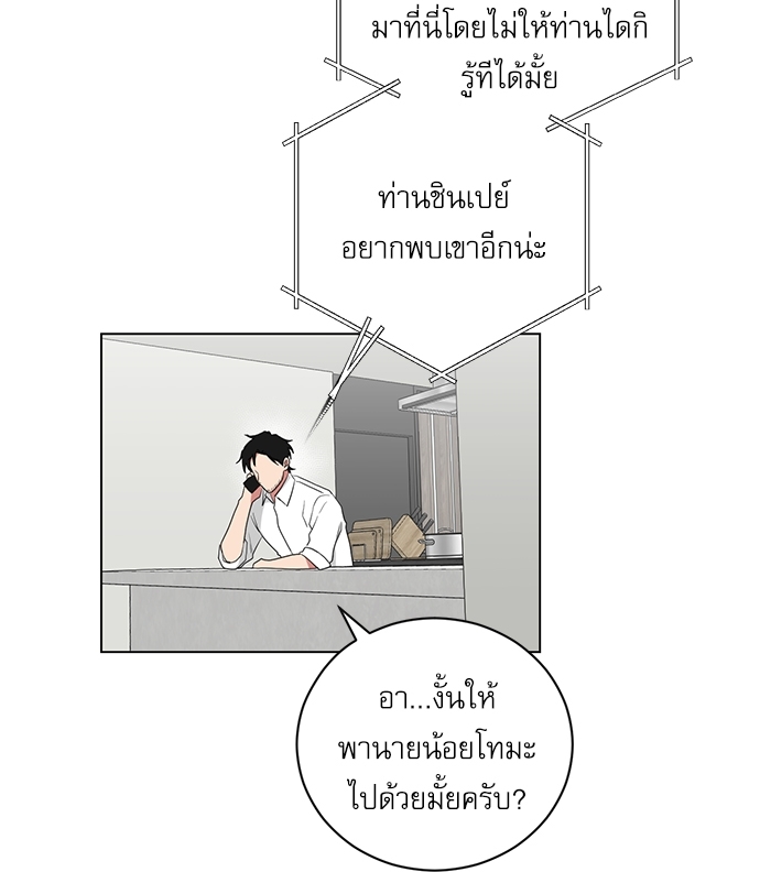 ตกหลุมรัก! ยากูซ่าพ่อลูกติด 58 15