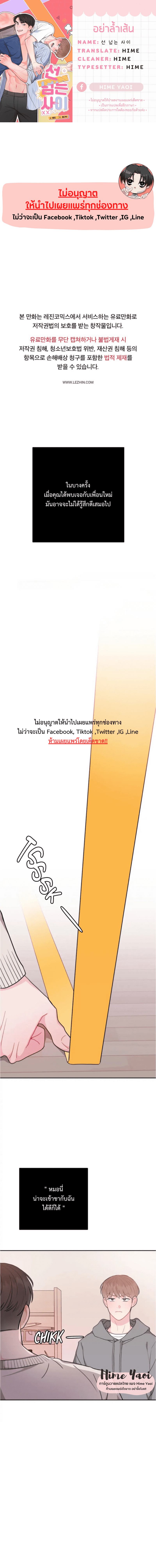 เธญเธขเนเธฒเธฅเนเธณเน€เธชเนเธ 1 01