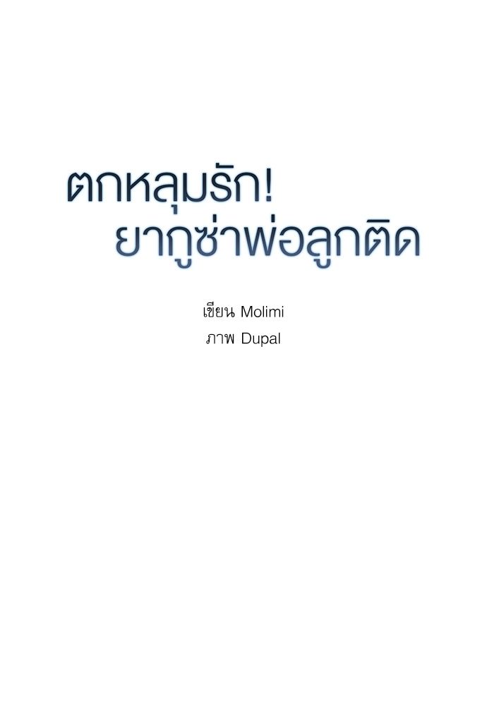 เธ•เธเธซเธฅเธธเธกเธฃเธฑเธ! เธขเธฒเธเธนเธเนเธฒเธเนเธญเธฅเธนเธเธ•เธดเธ” 59 13