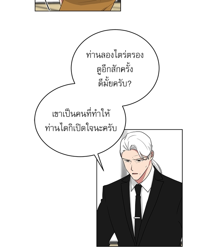 ตกหลุมรัก! ยากูซ่าพ่อลูกติด 57 40